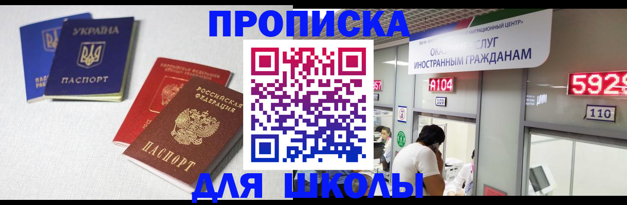 миграционный учет в Енисейске