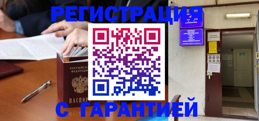 регистрация для школы в Енисейске